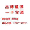 Balabala brand discounted children's clothing, down jackets, Snoopy miscellaneous children's clothing, surplus goods, factory wholesale, live-streaming supply sources Item Picture